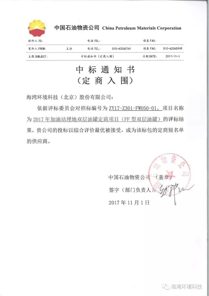 微信圖片_20171103162727.jpg