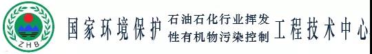 VOC工程技術(shù)中心.jpg